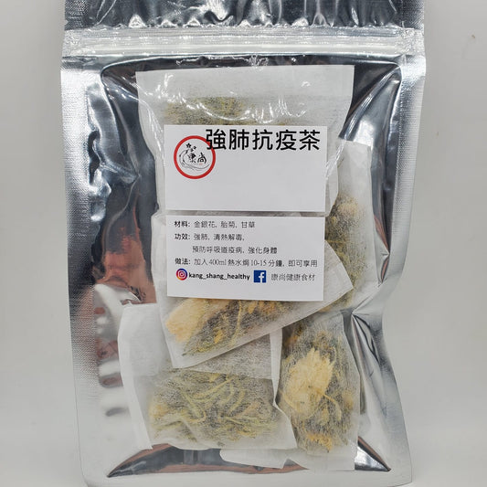 強肺抗疫茶 (5包)